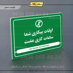 نشانگر مولتی لیزری اوقات بیکاری شما ساعات کاری ماست - Image 5
